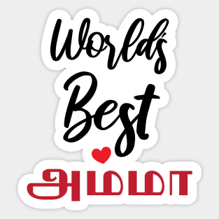 Tamil Mom Mother's Day Amma Worlds Best Amma Ever Sticker